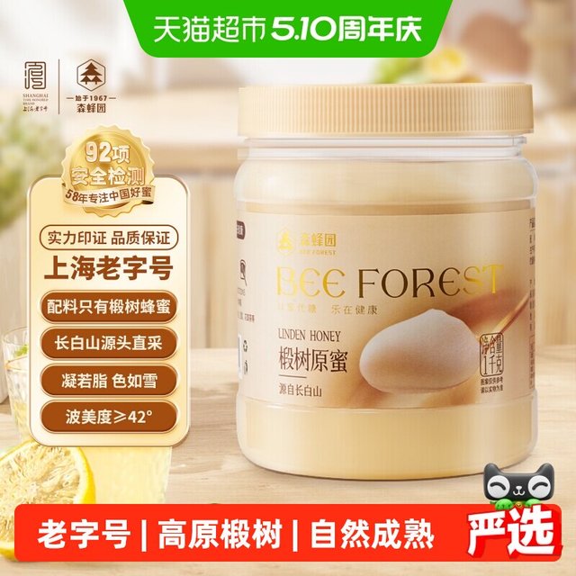 森蜂园 长白山高原椴树原蜜 1000g