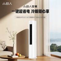  Haier/海尔 一级能效 空调