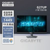 技嘉 G27UP 27寸IPS 4K 160Hz双模1K 320Hz HDR HDMI2.1电竞显示器