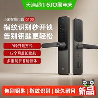 小米 智能门锁 G100 指纹锁 密码锁 玫红色