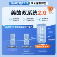 美的 MR-519WUFPZE 双系统零嵌入 云隐白 502L 法式多门冰箱