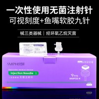械三类德玛莎九针头无菌海菲机打水光9针二三四代通用负压非无痛