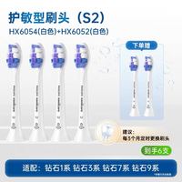 飞利浦 电动牙刷头官方原装适配钻石3/7/9系列6刷头