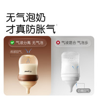 世喜 新生儿防胀气奶瓶3-7个月PPSU婴儿仿母乳奶嘴240ml