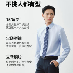 京东京造 【抗皱可机洗】新疆棉商务通勤长袖正装衬衫 3色可选  6936088265021