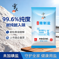 雪天 未加碘深井矿精制盐260g*10包