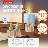 京东京造 电热蚊香液 驱蚊液 3瓶+4档循环定时器1个 天空蓝