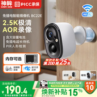 神眸 BC22E 摄像头免插电监控