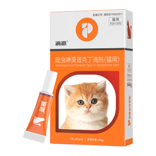 普安特 体内外一体驱虫 猫咪驱虫药 猫 0.4ml≤4kg