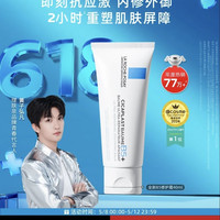 理肤泉 B5多效修护霜 升级版 40g