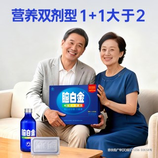脑白金 礼盒 0.25克*14粒+175ml/瓶*2瓶