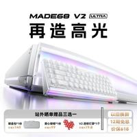 MelGeek MADE68 V2 ULTRA 磁轴键盘TTC万磁王轴体