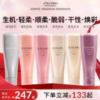 移动端：资生堂 SUBLIMIC资生堂护发素头皮生机润养焕活蓬松强韧发丝护发精华膏