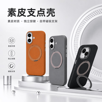 机伯楽 苹果magsafe素皮支点壳 iPhone13-16系列