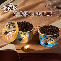 可爱多 大颗粒香脆曲奇粒 冰淇淋 焦糖奶茶*3杯+黑巧牛乳*3杯+奶昔杯巧克力*6+香草*6