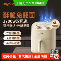 九阳 空气炸锅家用可视大容量电烤箱电炸锅烹饪机V612
