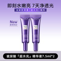 巴黎欧莱雅 欧莱雅超水光精华液玻色因PDRN修护抗皱老紧致补水保湿小黑瓶377