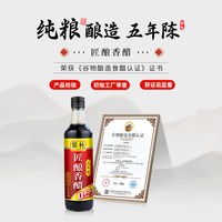 88VIP：紫林 5年陈匠酿香醋 500ml 瓶装