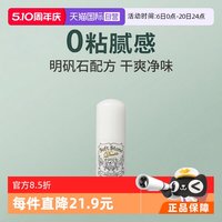 移动端：杜得乐 经典系列 杜得乐净味止汗膏
