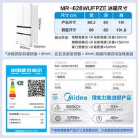 美的 618预定：美的（Midea）熊墩墩628法式 MR-628WUFPZE 星尘白