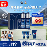 移动端、京东百亿补贴：妮维雅 男士 护肤品精华乳套装50ml*2水活小蓝管生日礼盒