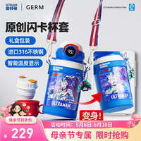 GERM 奥特曼儿童保温杯数显316大容量水杯男双饮杯子吸管杯500ML 白色 500ml