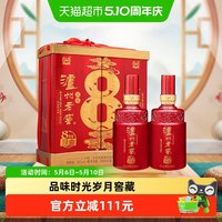 移动端：泸州老窖 8年窖头曲 品藏 52%vol 浓香型白酒 500ml*2瓶 礼盒装