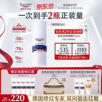 优色林 舒安系列 快速舒缓修红 面部修红乳霜  50g/mL