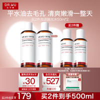 达尔肤 杏仁酸净透抛光精粹水（200ml*2） 果酸乳糖酸收缩毛孔去角质护肤 200ml*2