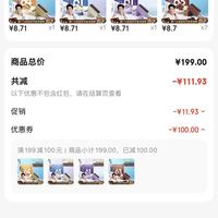 订单截图缩略图