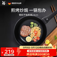 WMF 福腾宝 银彩系列 煎锅(24cm、不粘、有涂层、铸铝)
