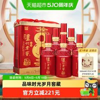 泸州老窖 八年窖头曲 品藏 52%vol 浓香型白酒 500ml*6瓶 整箱装