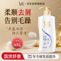 SLEK/舒蕾 蚕丝丝质顺滑 洗发露  600g