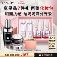 移动端、京东百亿补贴：兰蔻 润泽细嫩眼周 护肤品套装  50ml+20ml
