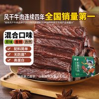 移动端：蒙都 手撕牛肉 原味 400g