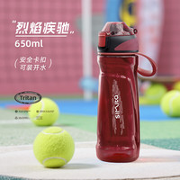 Simita 随风系列 SE-065-02A 塑料杯 650ml 熔岩橙