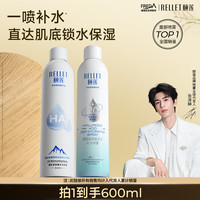 移动端、京东百亿补贴：颐莲 补水保湿喷雾套装 深层300ml+补水300ml