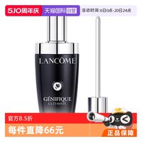 移动端：兰蔻 肌底焕活修护精华液  100ml