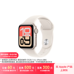 Apple Watch SE 3 智能手表 GPS版 40mm 星光色铝金属表壳 星光色运动型表带 S/M
