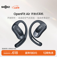 韶音 OpenFit Air T511 开放式真无线降噪蓝牙耳机 玄武黑