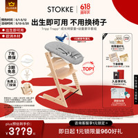 STOKKE TrippTrapp成长椅六件套