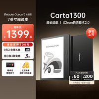 掌阅 Ocean5 7英寸智能阅读本 电子书阅读器  星际黑 64GB
