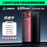 迈从 G87 三模连接 机械键盘 黑莓粉 炽焰轴