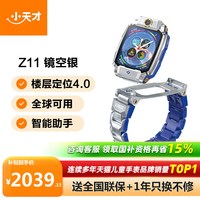 移动端：小天才 4G全网通高清视频通话 儿童电话手表