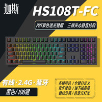 HELLO GANSS 三模 机械键盘  GANSS黄轴 黑色 RGB