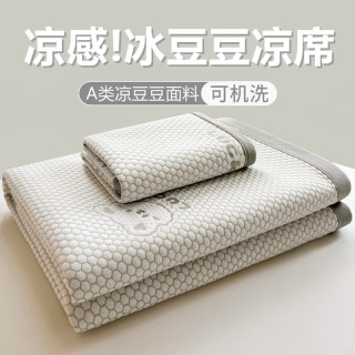 未知 无印良品 新款LUCK小冰熊冰豆豆凉席 空调席