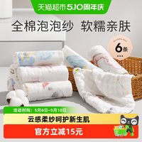 十月结晶 婴儿小方巾儿童毛巾纯棉纱布口水巾宝宝洗脸巾新生超软