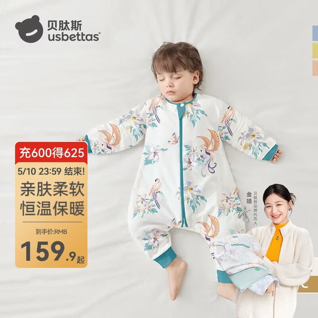贝肽斯 肽柔睡袋婴儿春秋冬儿童分腿保暖防惊跳新生儿睡衣感温防踢被2 春秋双层-竹棉(20-26℃)神鸟 S码 60-85cm(建议6-18个月)