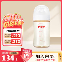 贝亲 奶瓶 婴儿奶瓶 PPSU宽口径新生儿奶瓶 第3代240ml 3-6月 自带M奶嘴
