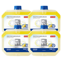 京东京造 深层净垢洗碗机清洁剂 250ml*4瓶